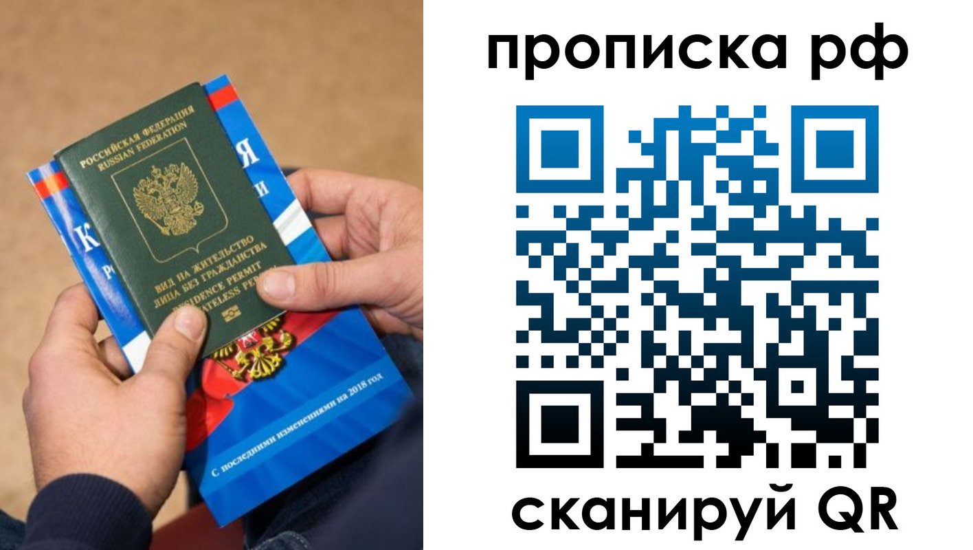 где прописаться в Шарыпово